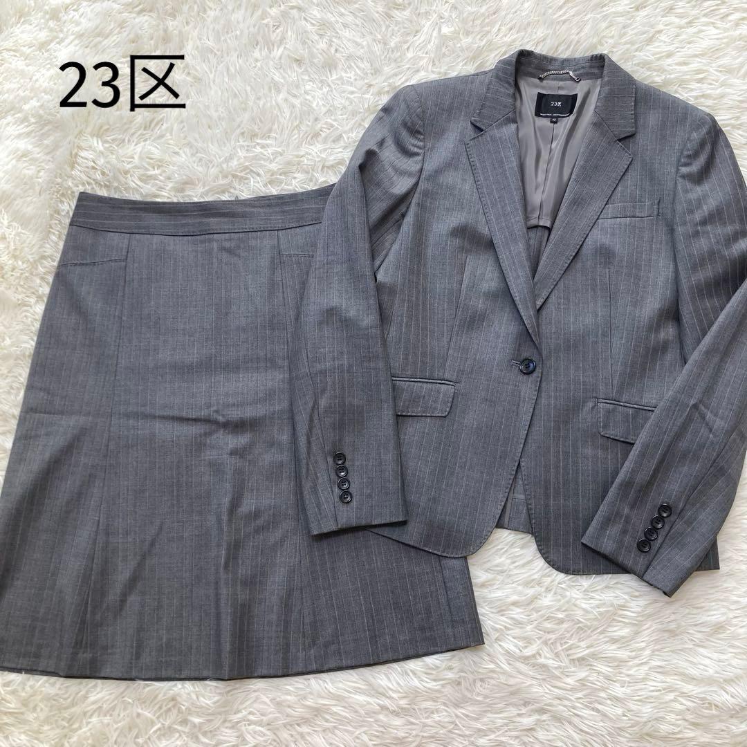 23区　スーツ　近年モデル　ジャケット　スカート　ストライプ　大きいサイズ　40