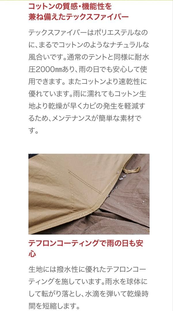 Colemanタフスクリーン TX/MDX 2ルーム