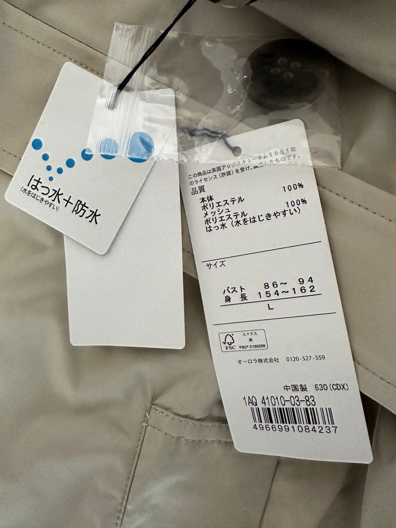 【新品】アクアスキュータム　レディースレインコート　Ｌサイズ