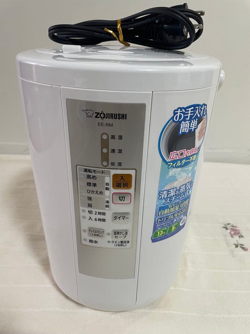極美品Zojirushi EE-RM スチーム加湿器2017年製