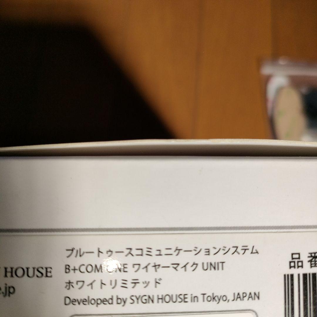 B+COM ONE ビーコム　ワン　ワイヤーマイク ホワイト　１度のみ使用　美品
