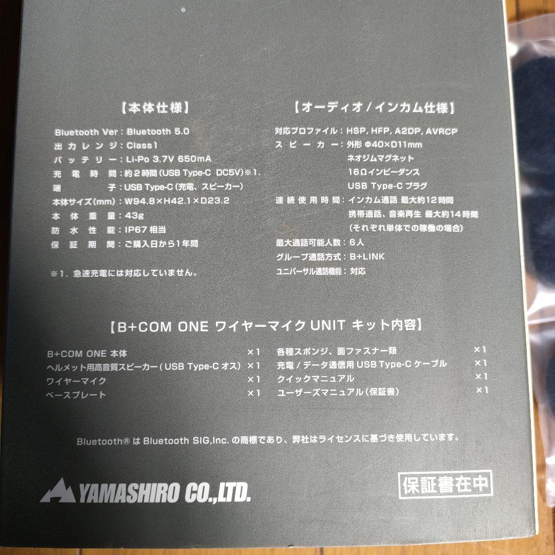 B+COM ONE ビーコム　ワン　ワイヤーマイク ホワイト　１度のみ使用　美品