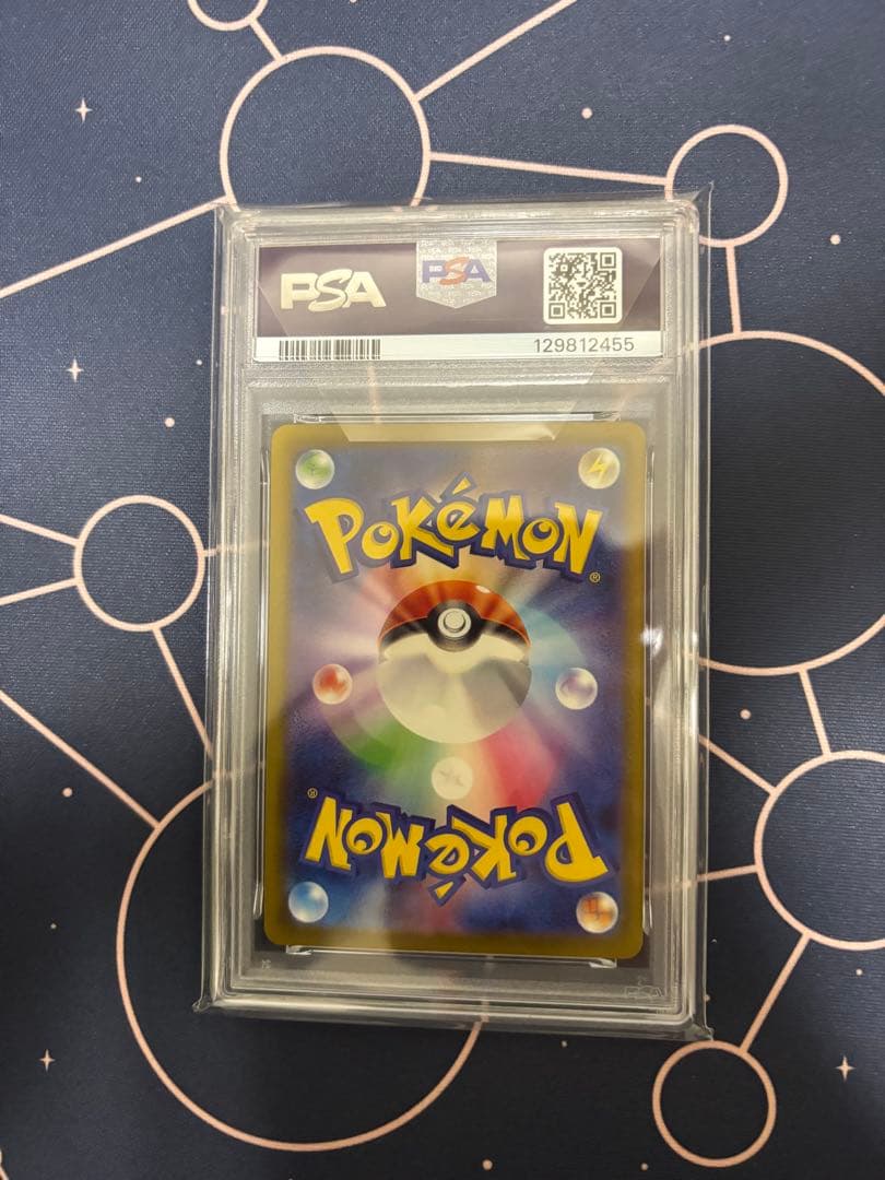 PSA10 マクドナルド　ピカチュウ　020/M-P