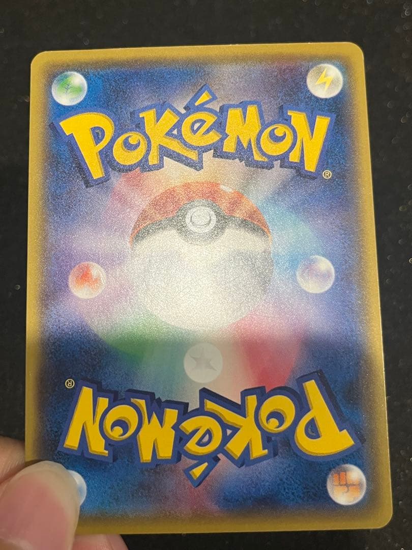 ポケモンカード サトシのピカチュウ PROMO 075/SM-P プロモ