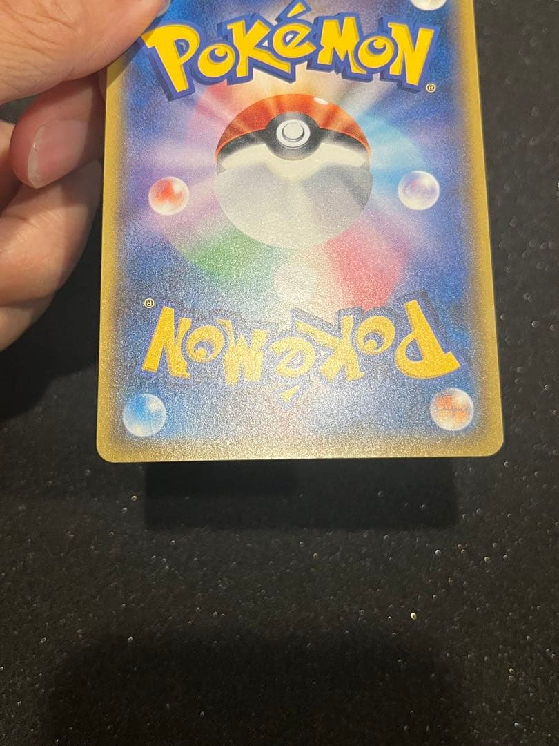 ポケモンカード サトシのピカチュウ PROMO 075/SM-P プロモ