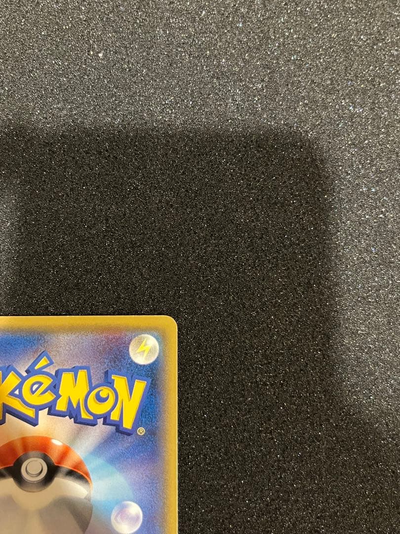 ポケモンカード サトシのピカチュウ PROMO 075/SM-P プロモ