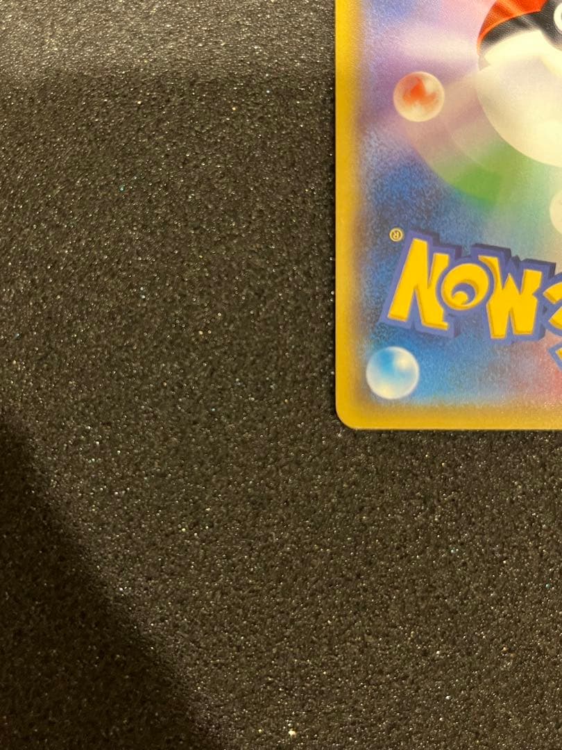 ポケモンカード サトシのピカチュウ PROMO 075/SM-P プロモ