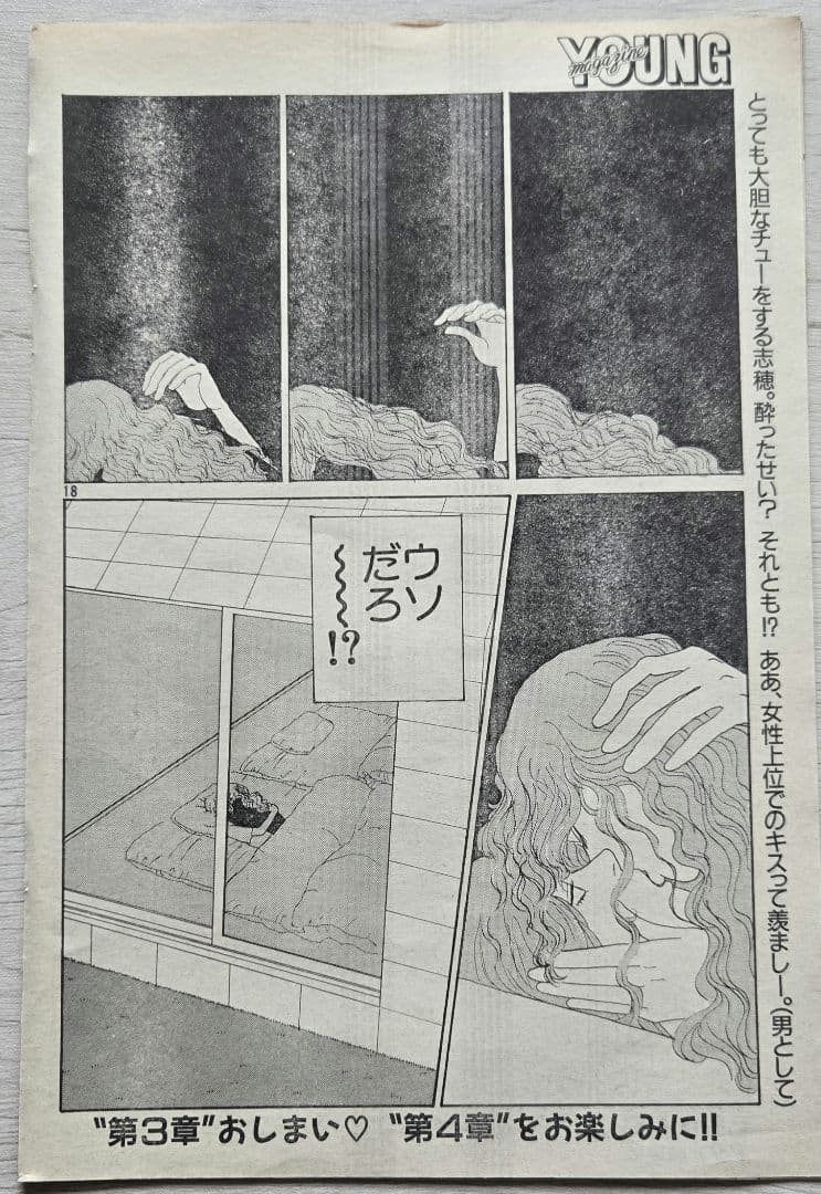 小林じんこ『りなことお兄ちゃん』単行本未収録全話分スクラップ