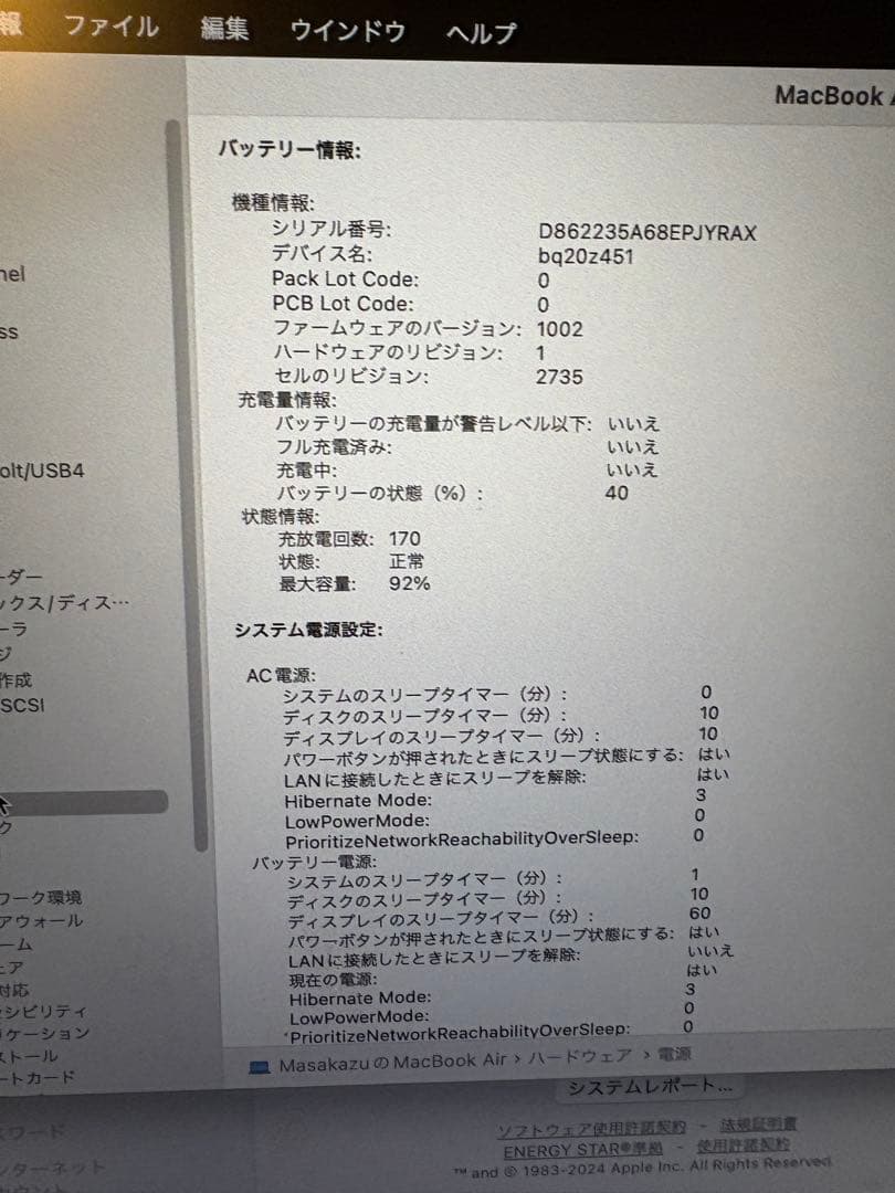 MacBook Air M1 13.3 スペースグレイ Apple 256GB