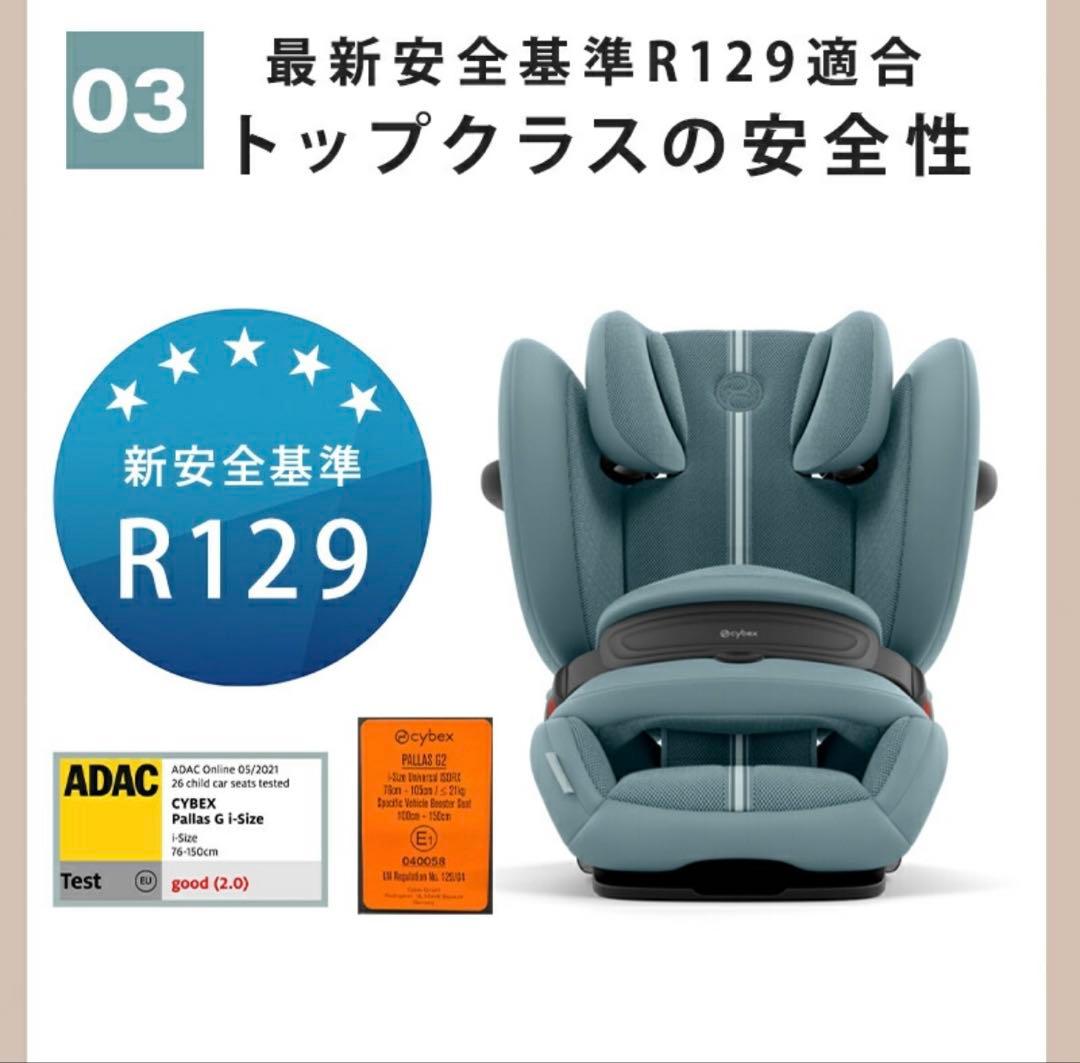 【新品未使用】サイベックス パラス G2 ストーングレープラス