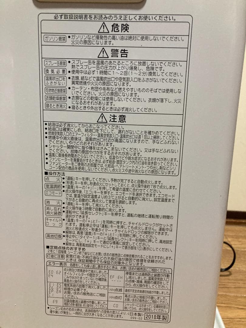 ■美品■7.2Lコロナ 強制通気形開放式 2018年製 FH-VX3618BY