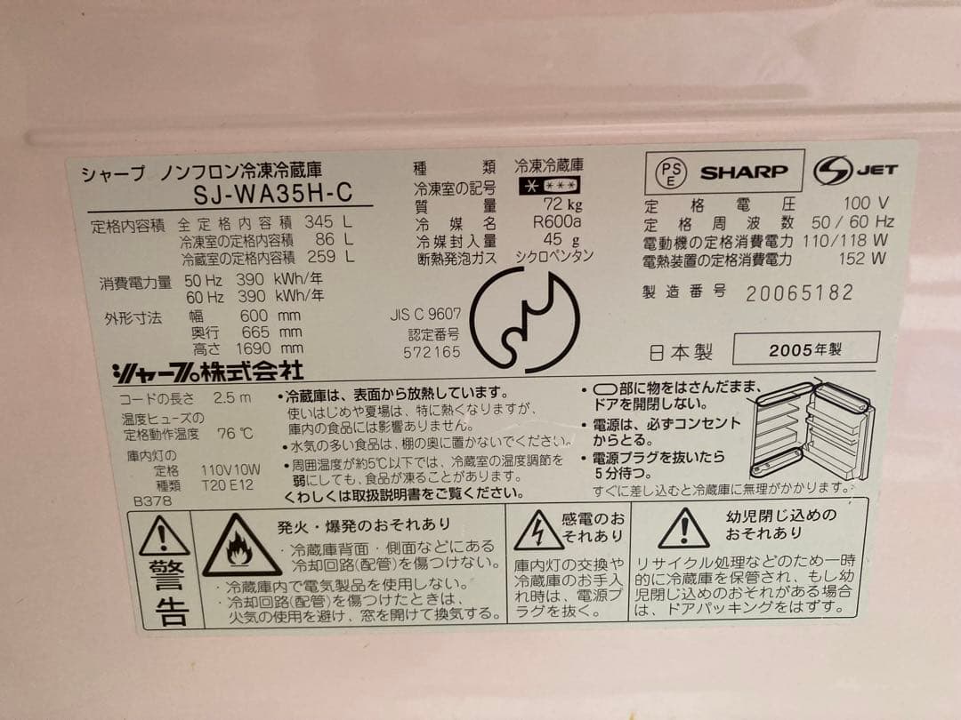 SHARP 3ドア冷蔵庫 ゴールド 345L