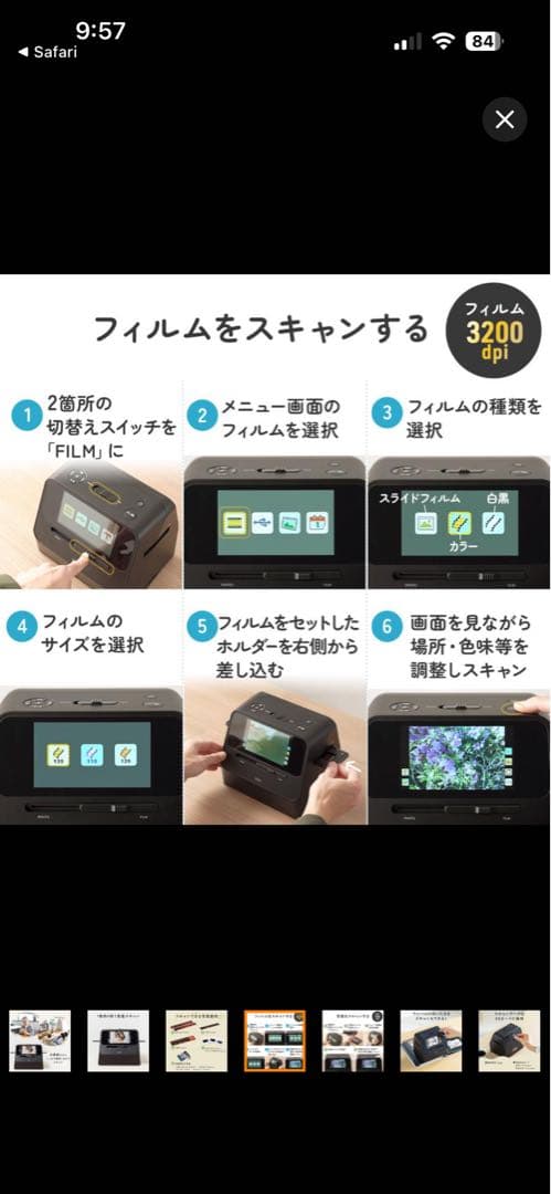 なかちゅー　フィルム写真スキャナー LCDディスプレイ搭載