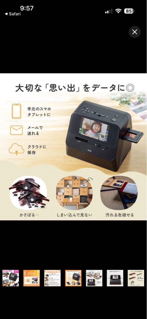 なかちゅー　フィルム写真スキャナー LCDディスプレイ搭載