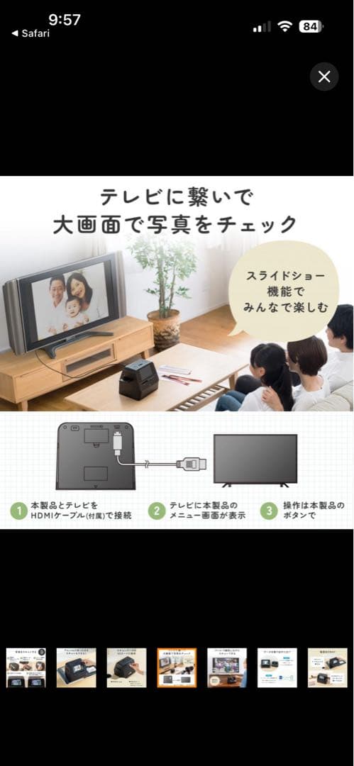 なかちゅー　フィルム写真スキャナー LCDディスプレイ搭載