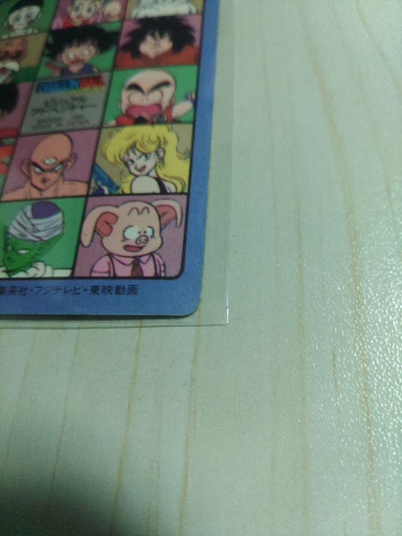 ドラゴンボールカードダス ビジュアルアドベンチャー 85 神龍に乗って