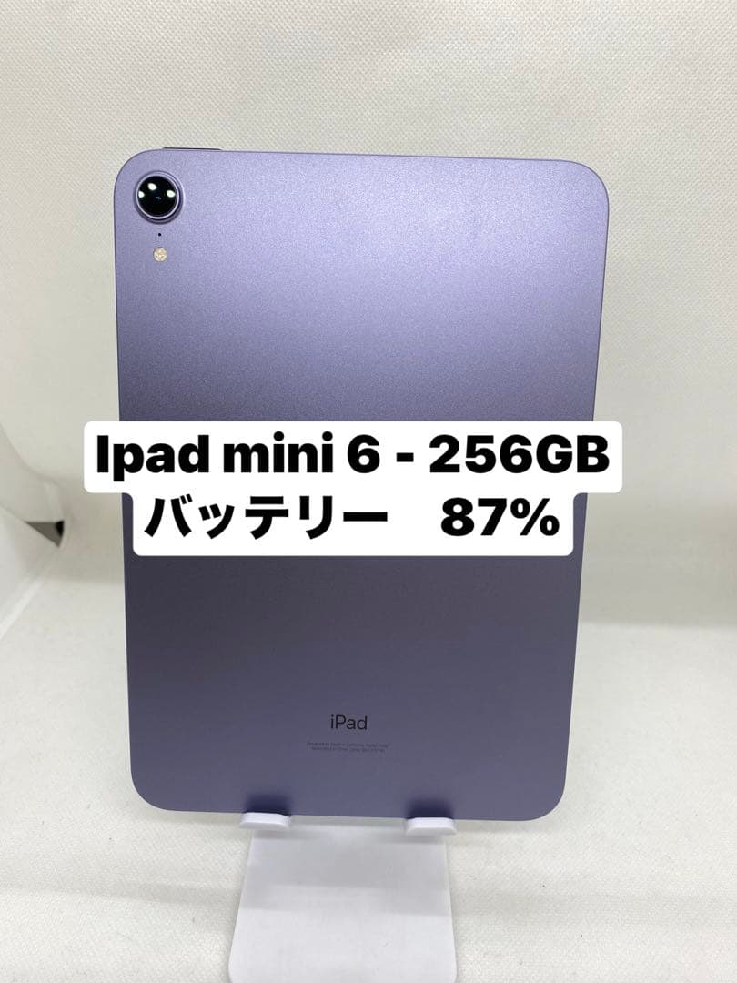 iPad mini 6 256GB バッテリー87% 7VY9Y
