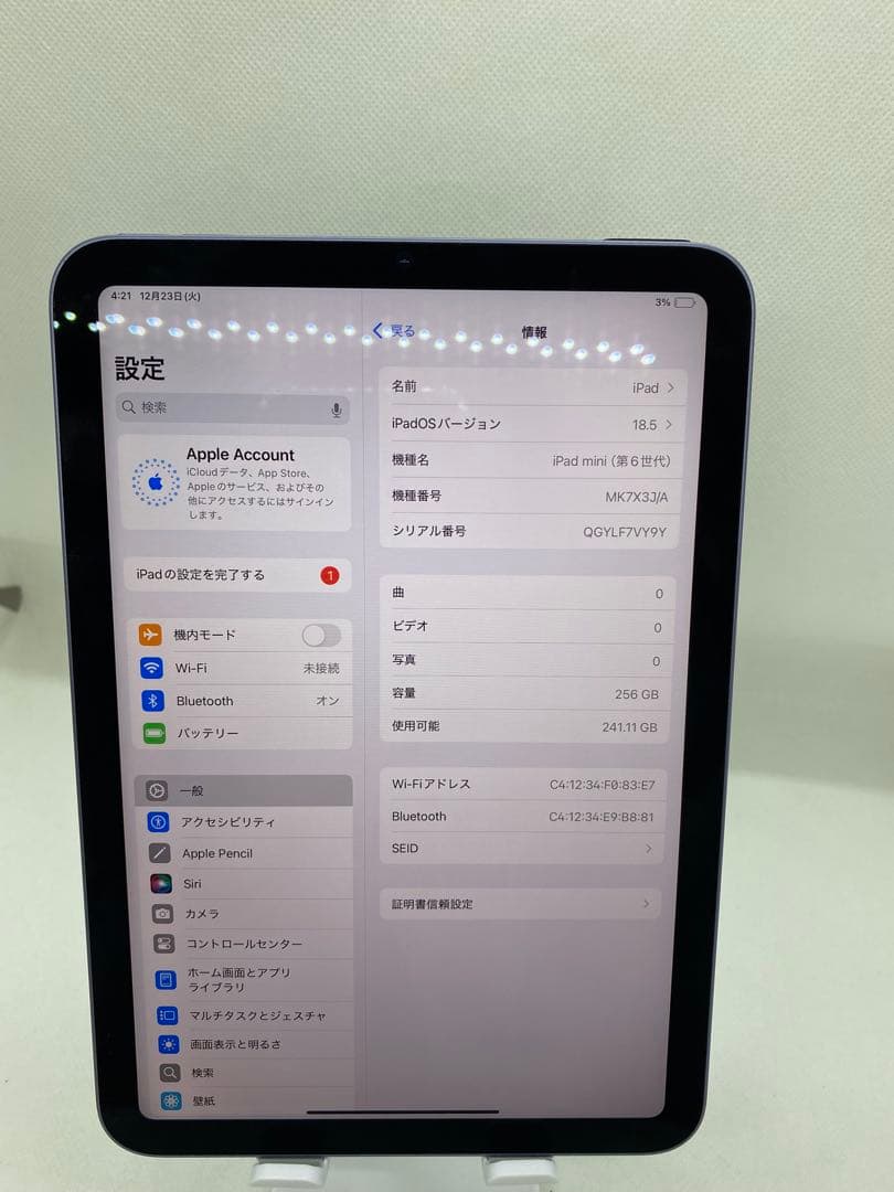 iPad mini 6 256GB バッテリー87% 7VY9Y