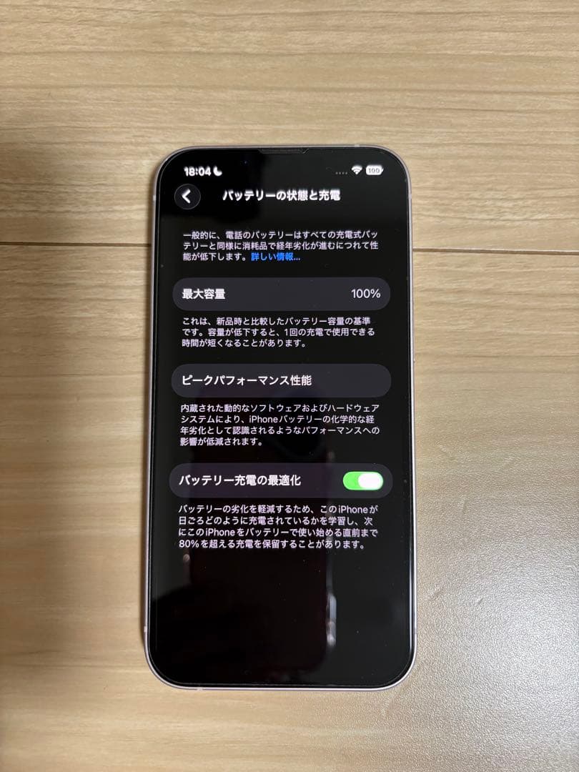 iPhone 13 ピンク　128GB