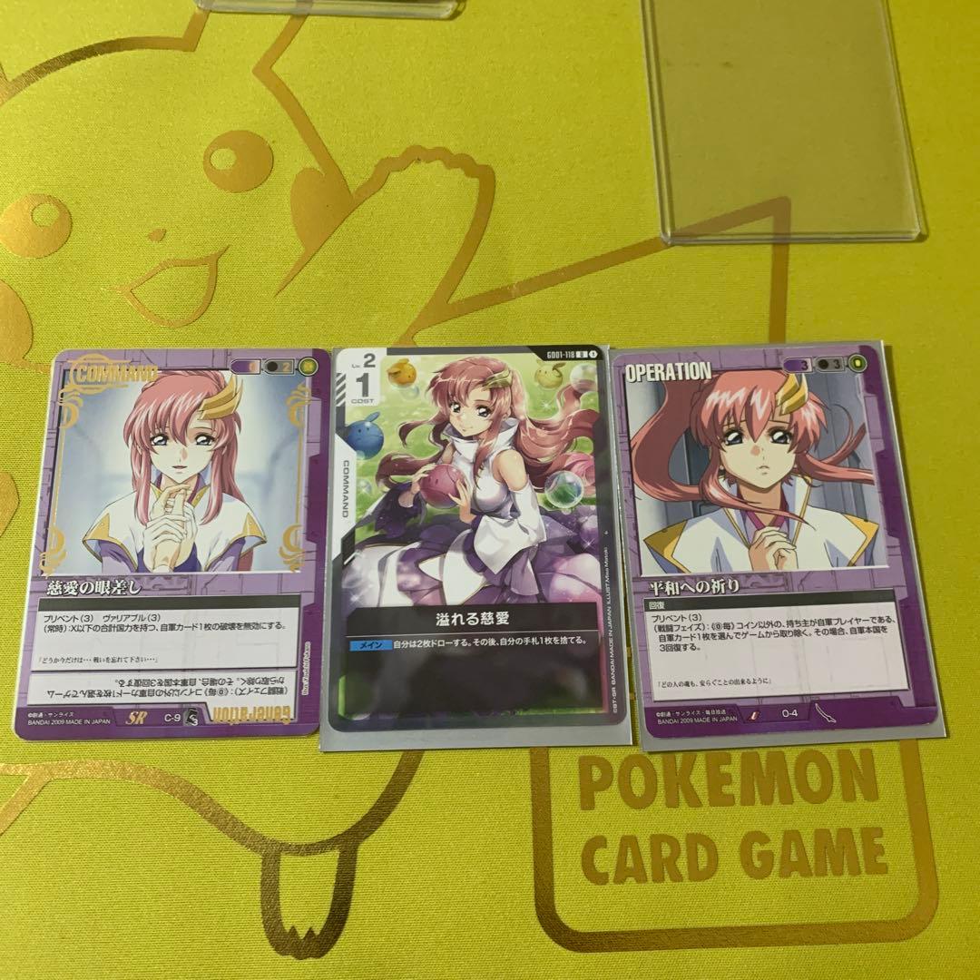 バトスピ ラクス・クライン シークレット 1枚 おまけあり