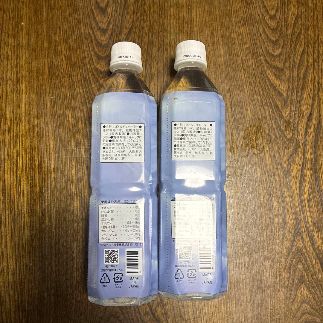 Life Essence Water Life 600ml 2本セット