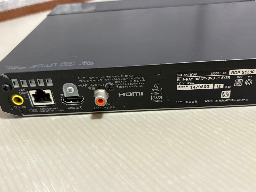 美品　SONY BDP-S1500 ブルーレイ/DVDプレーヤー
