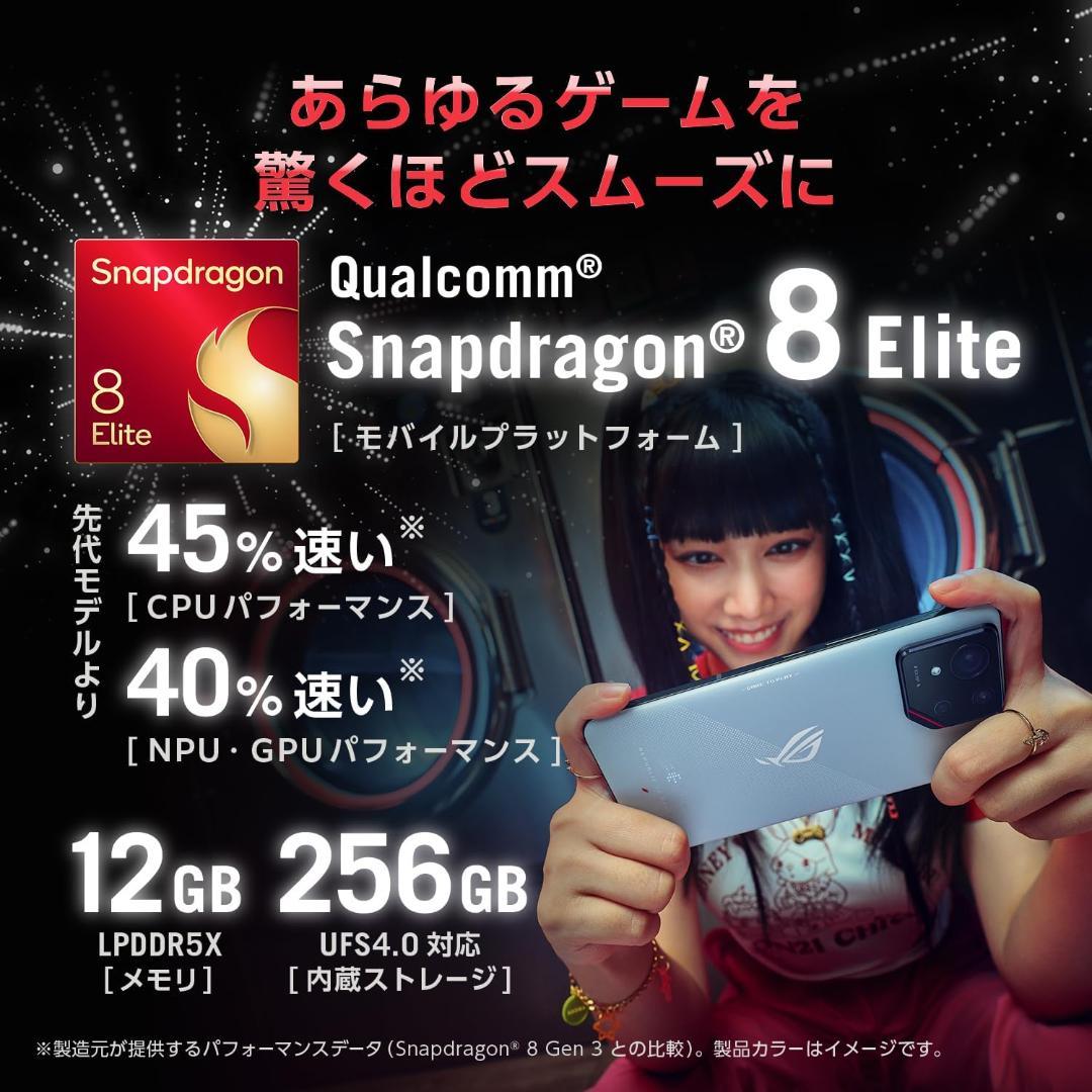 ASUS スマートフォン ROG Phone 9 【日本正規代理店品】