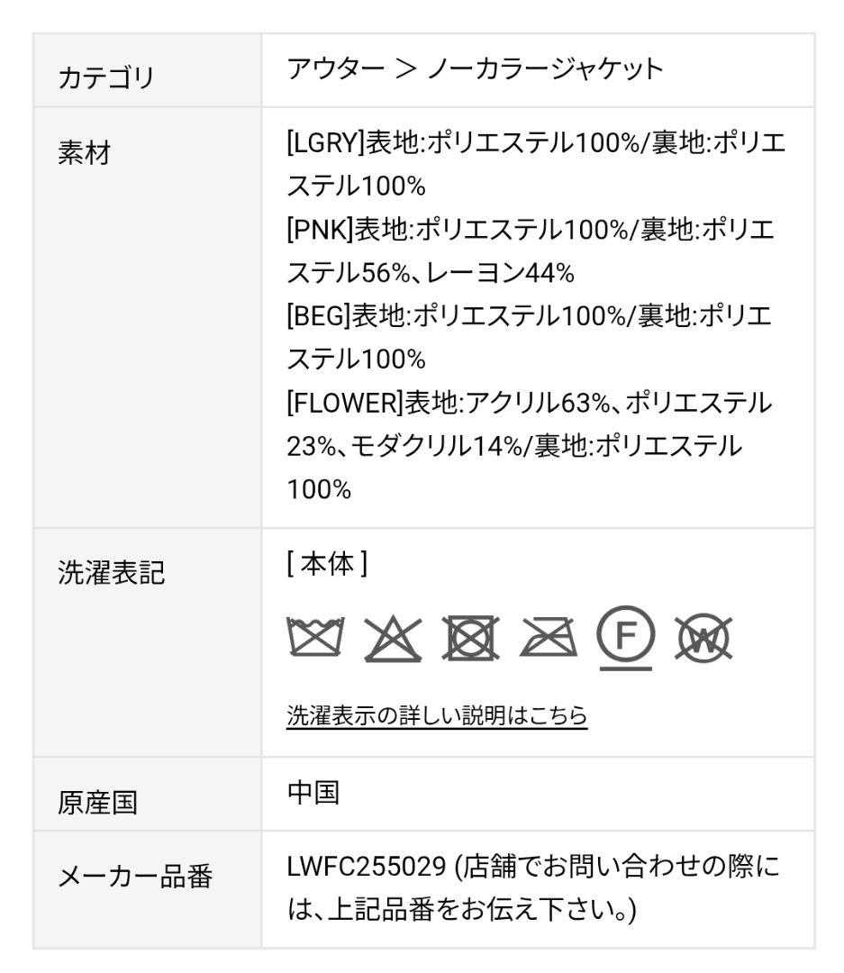 【LILY BROWN×MARY QUANT】デイジービジュー釦ファーコート