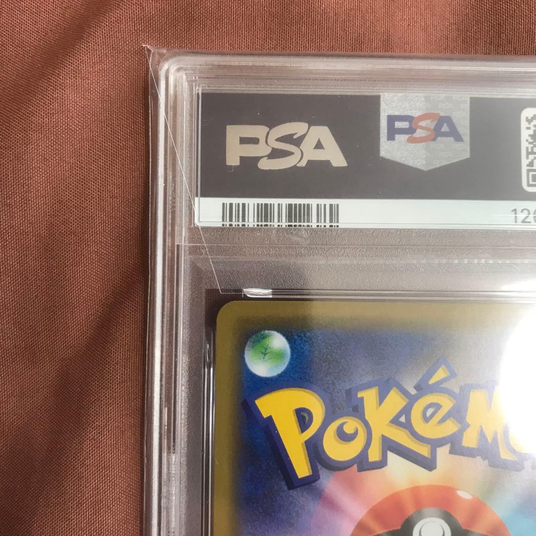 PSA10ピカチュウ＆ゼクロムGX RR SM9 タッグボルト 031/095