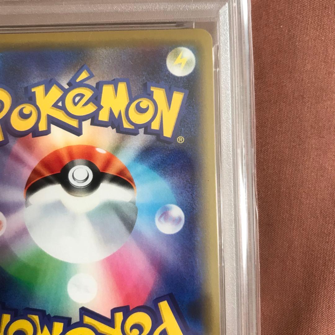 PSA10ピカチュウ＆ゼクロムGX RR SM9 タッグボルト 031/095