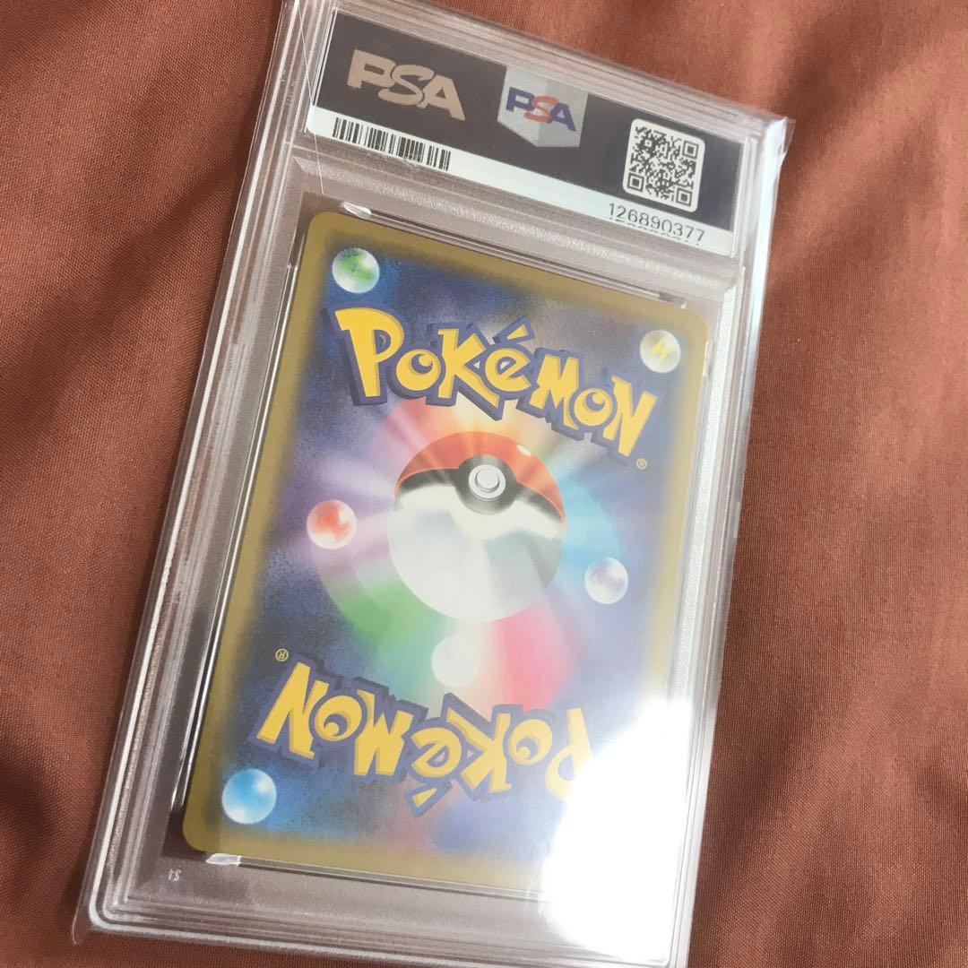 PSA10ピカチュウ＆ゼクロムGX RR SM9 タッグボルト 031/095