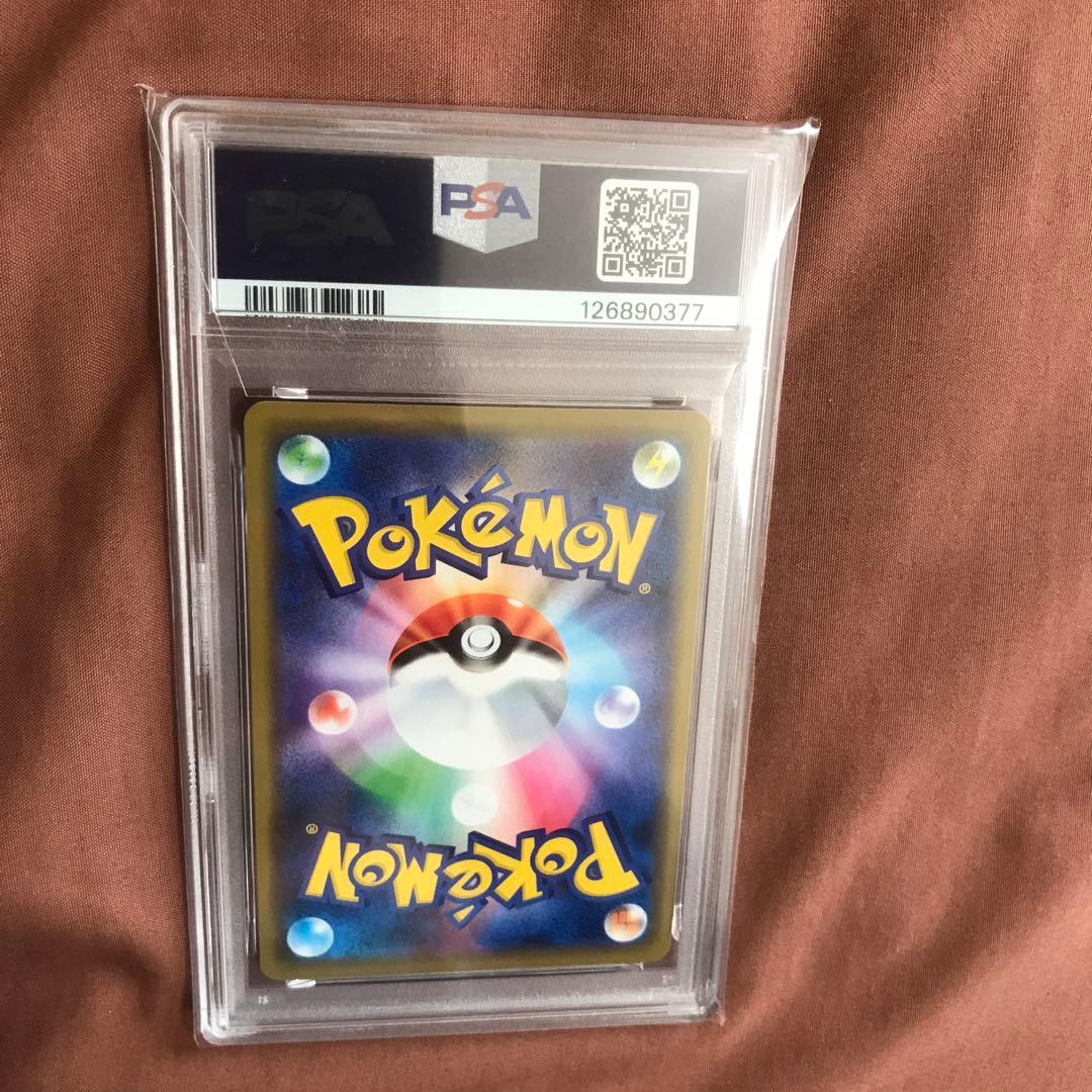 PSA10ピカチュウ＆ゼクロムGX RR SM9 タッグボルト 031/095