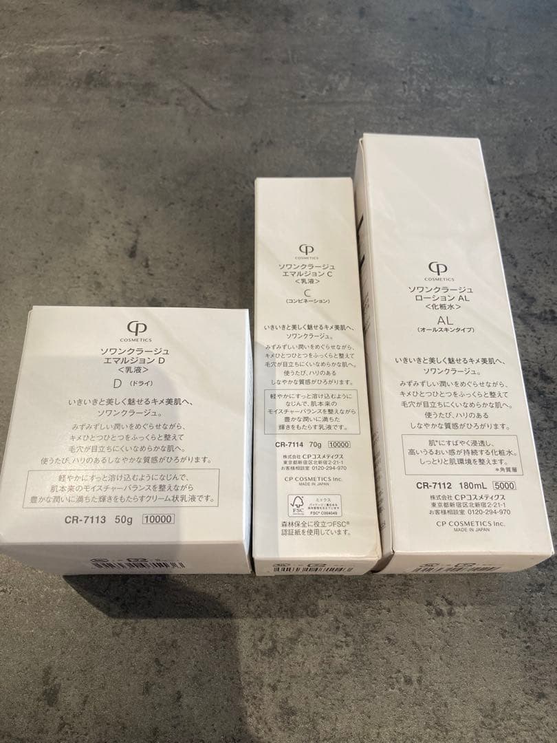 【未開封品】CPコスメティクス 化粧水 乳液 セット