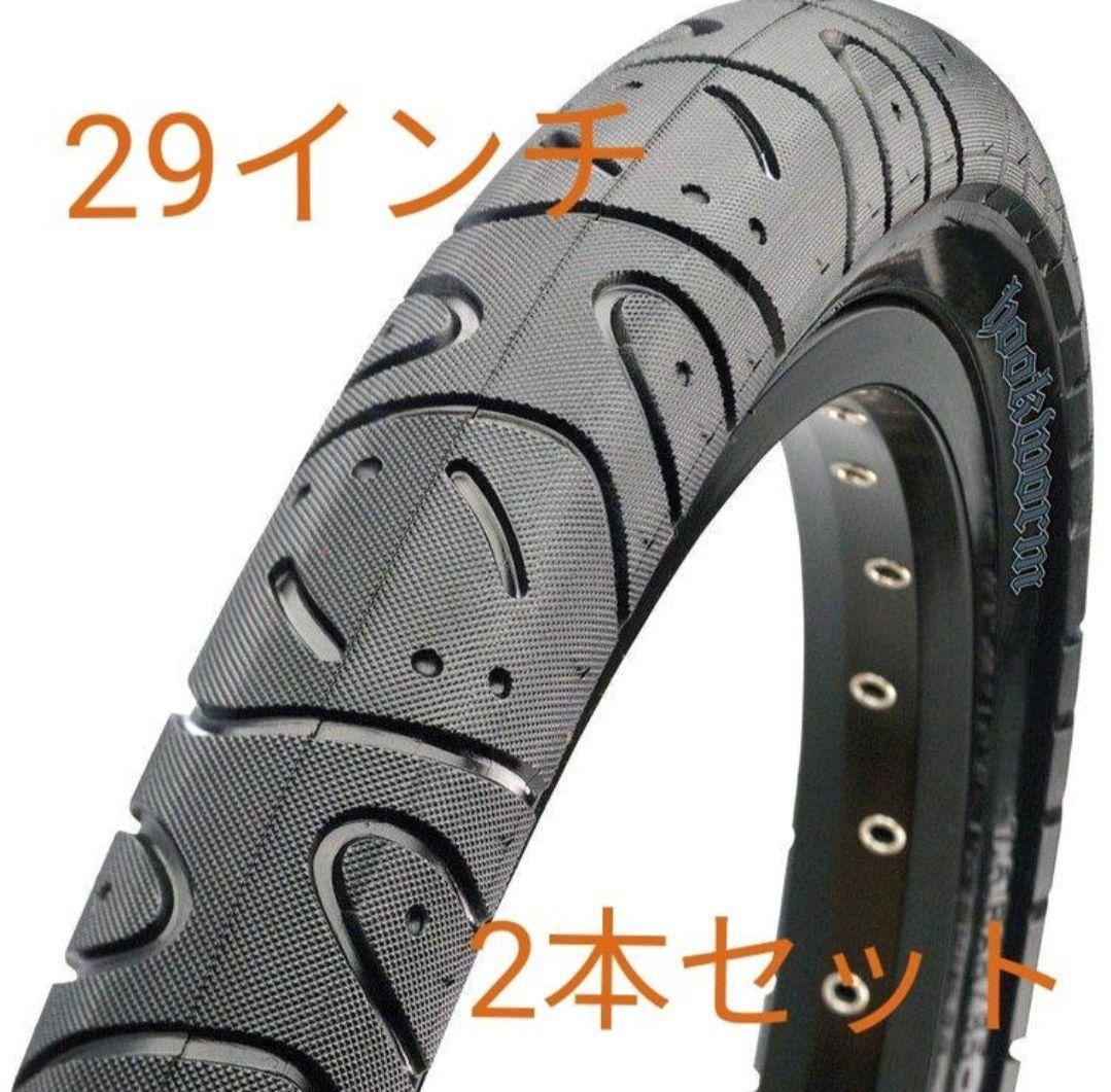 Maxxis フレームワーム　MaxxPro 29x2.50インチ　2本セット