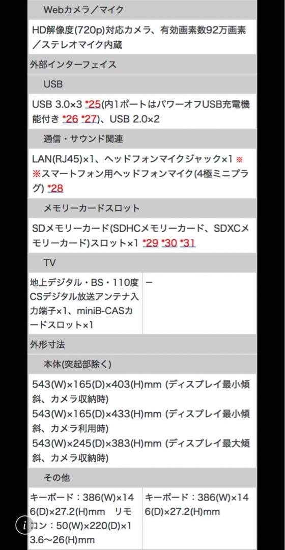 NEC オールインワンPC PC-DA1Z13A1