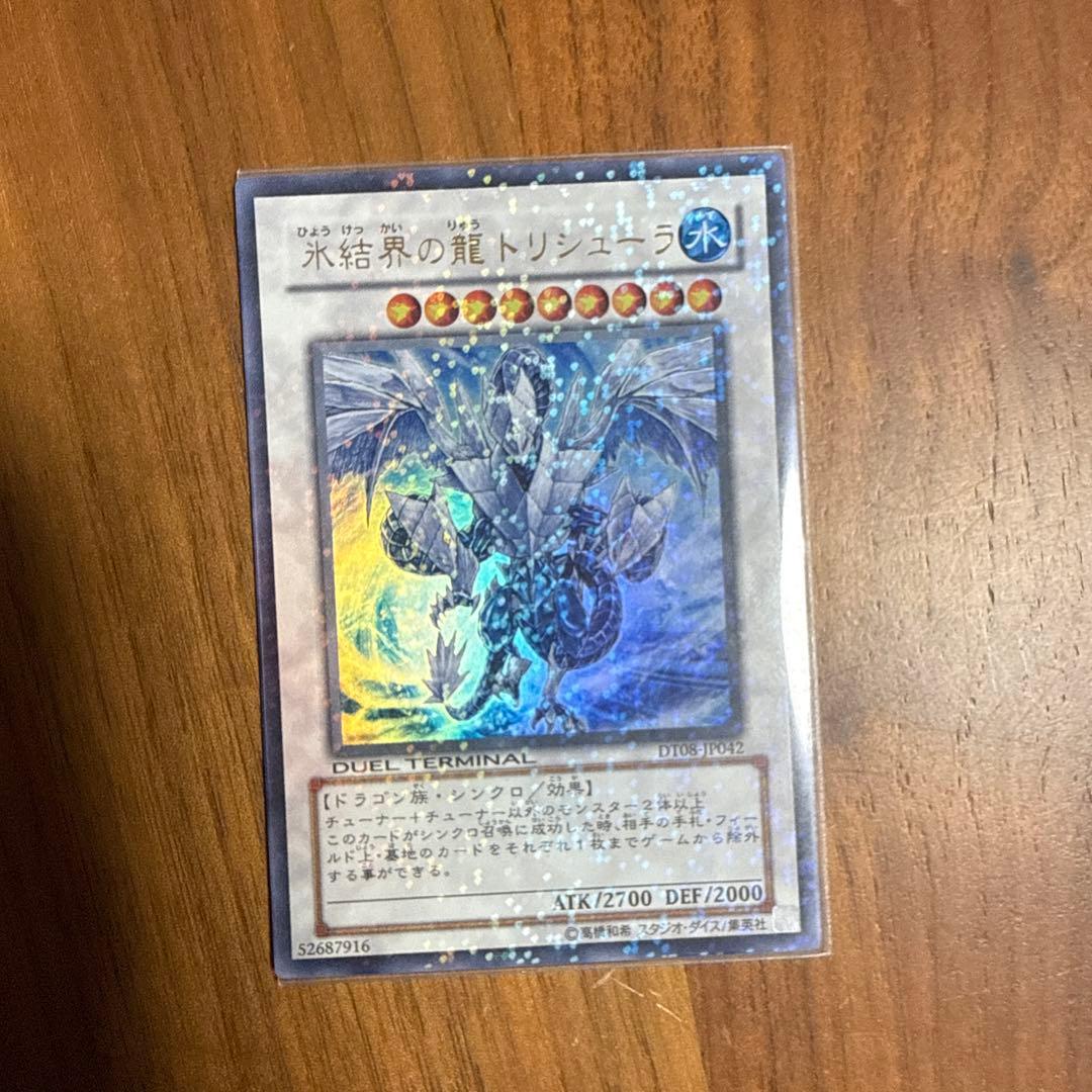 遊戯王カード 汎用エクストラ　ノーマル　1103