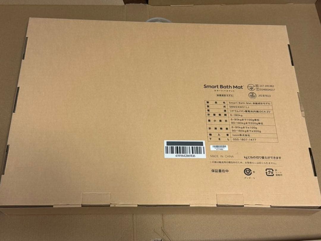 【未使用】スマートバスマット　体組成計モデル　SBM24W01LJ