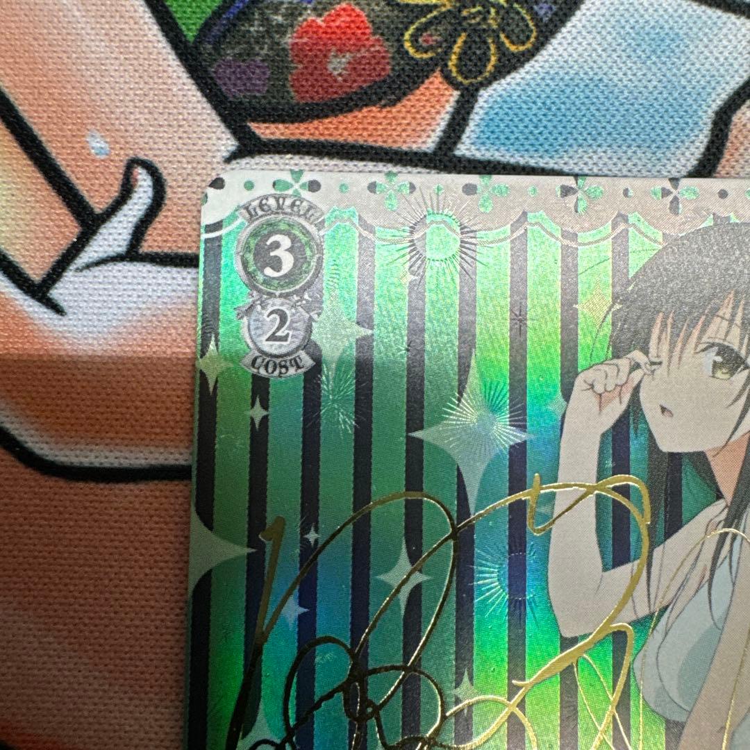 ヴァイスシュヴァルツ ToLOVEるダークネス 朝のお目覚め 唯 SP