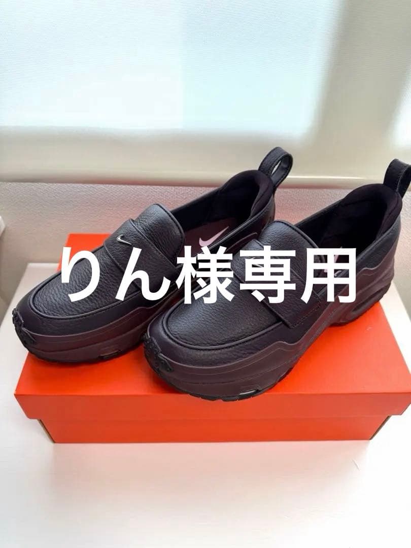 りん　NIKE エアマックス　フェノナメ　ローファー　24.5cm