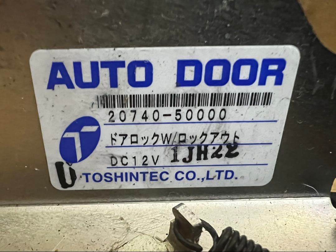 トヨタ クラウン220系 自動ドアロックシステムの配線と部品一式