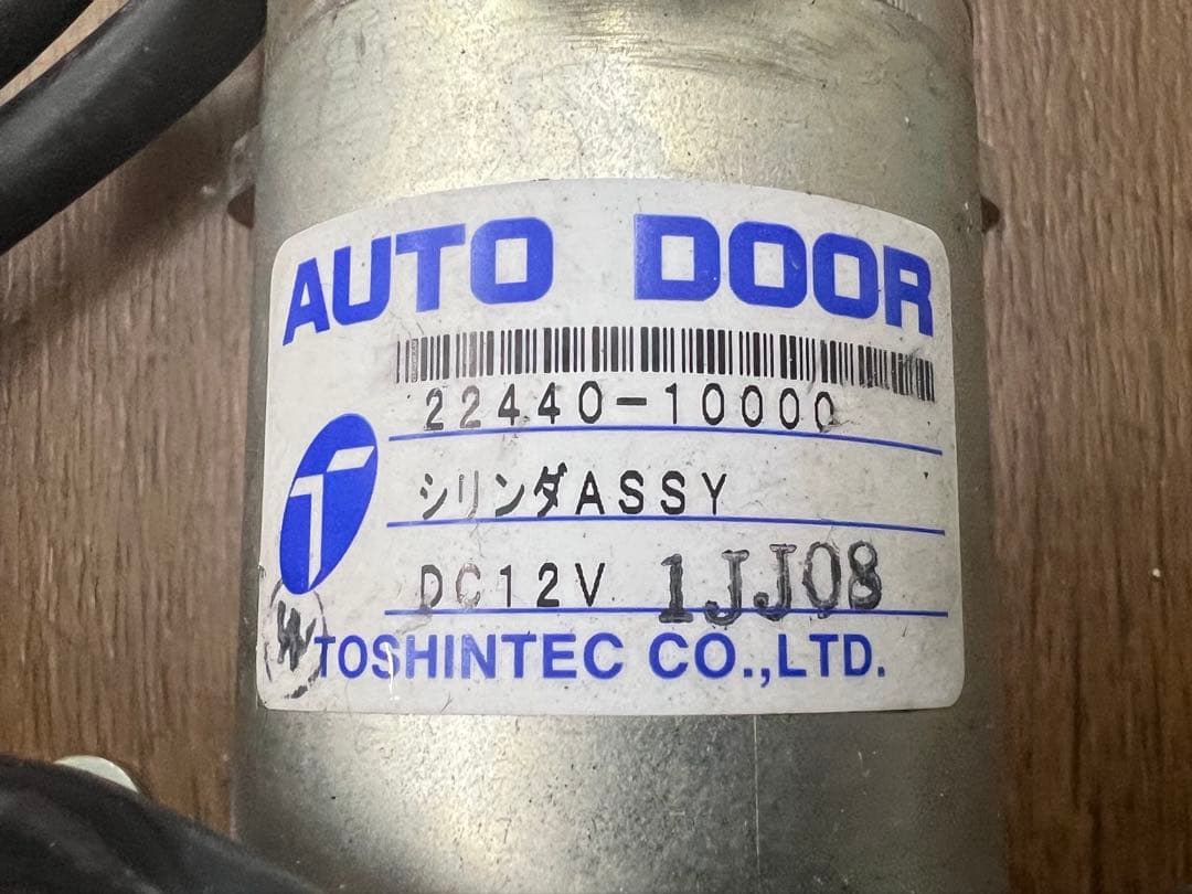 トヨタ クラウン220系 自動ドアロックシステムの配線と部品一式