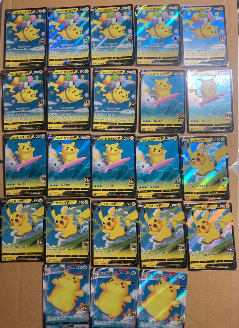 25th ピカチュウ　23枚　まとめ売り