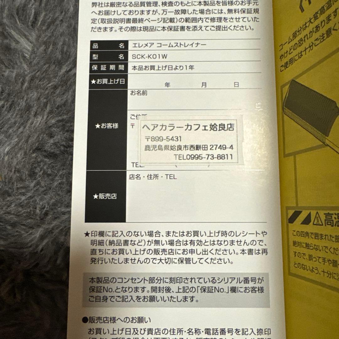 クレイツエレメアアイロン