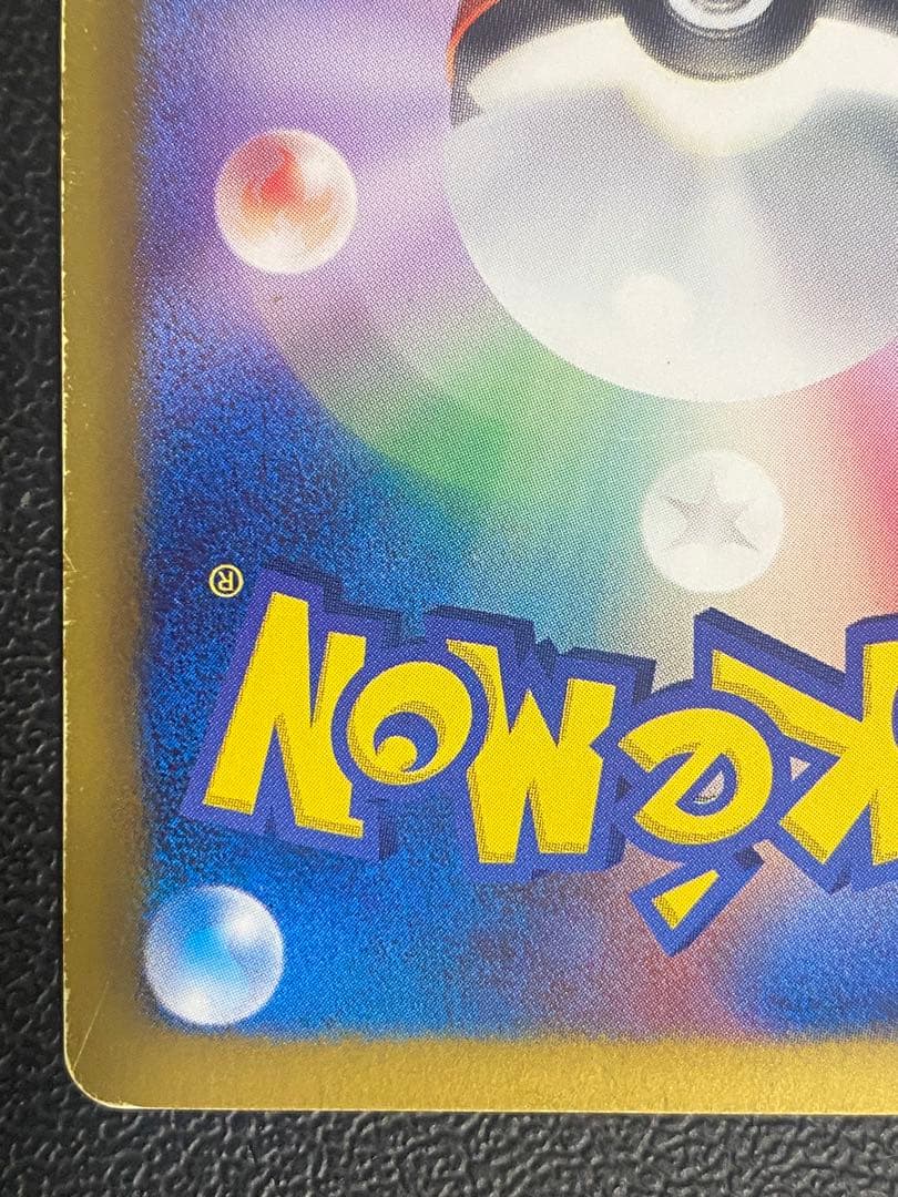 レシラム EBB EXバトルブースト 094/093