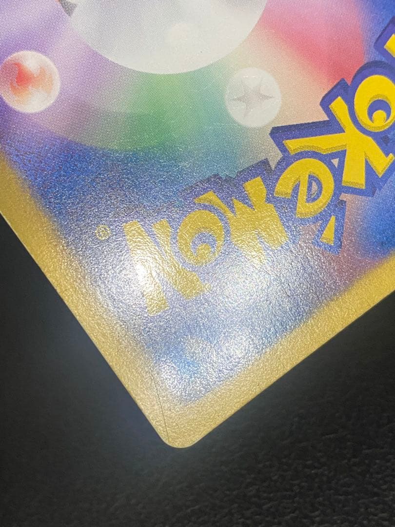 レシラム EBB EXバトルブースト 094/093