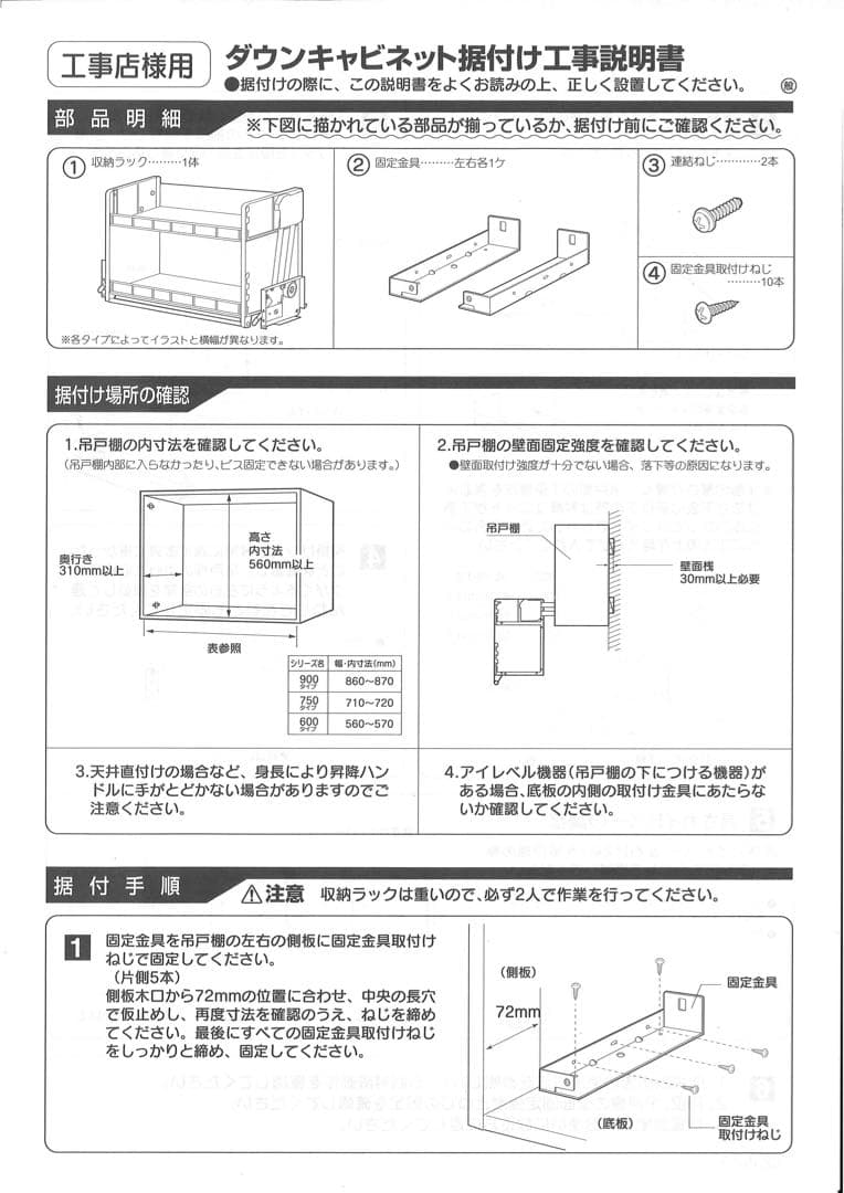 アウトレット品　オークス　ダウンキャビネット　JDS750
