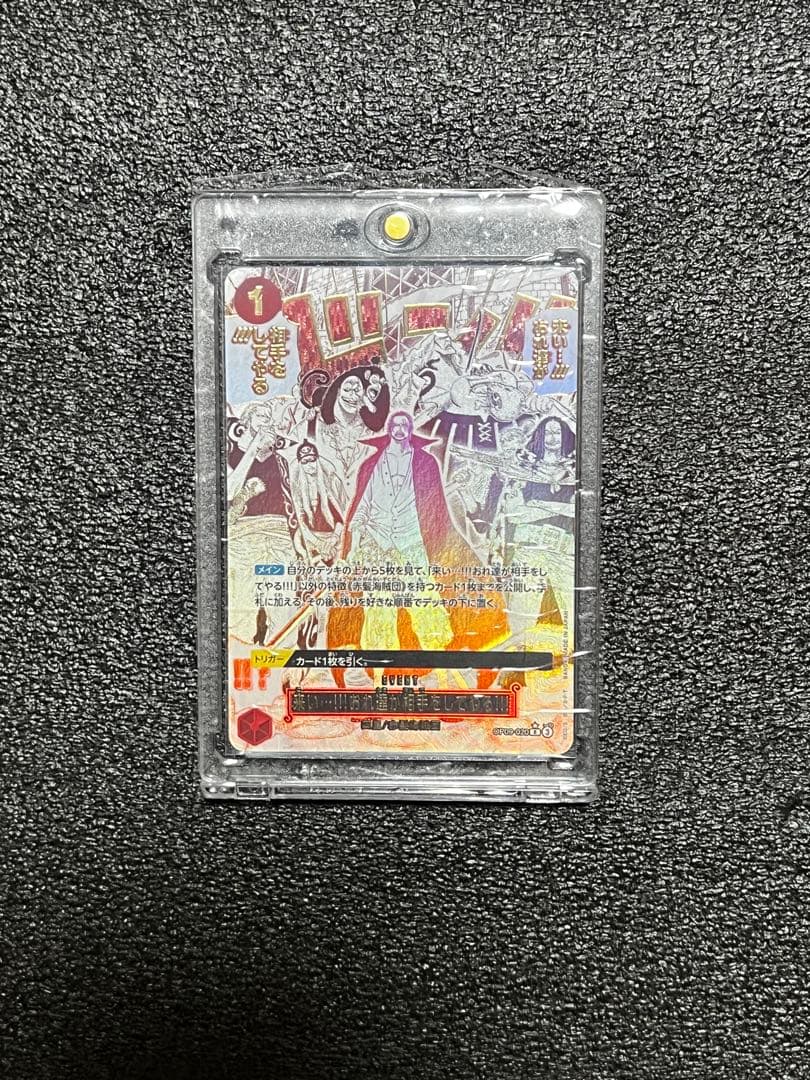 ワンピース カードゲーム 来い...!!!俺たちが相手をしてやる!!!