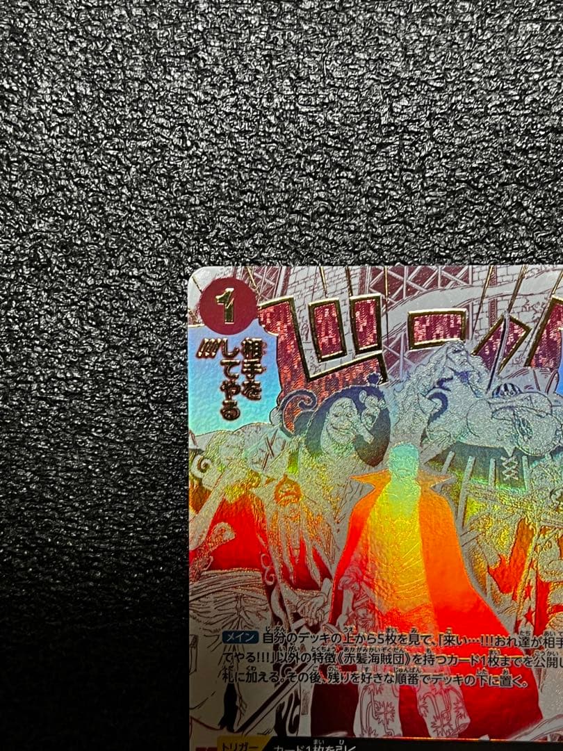 ワンピース カードゲーム 来い...!!!俺たちが相手をしてやる!!!