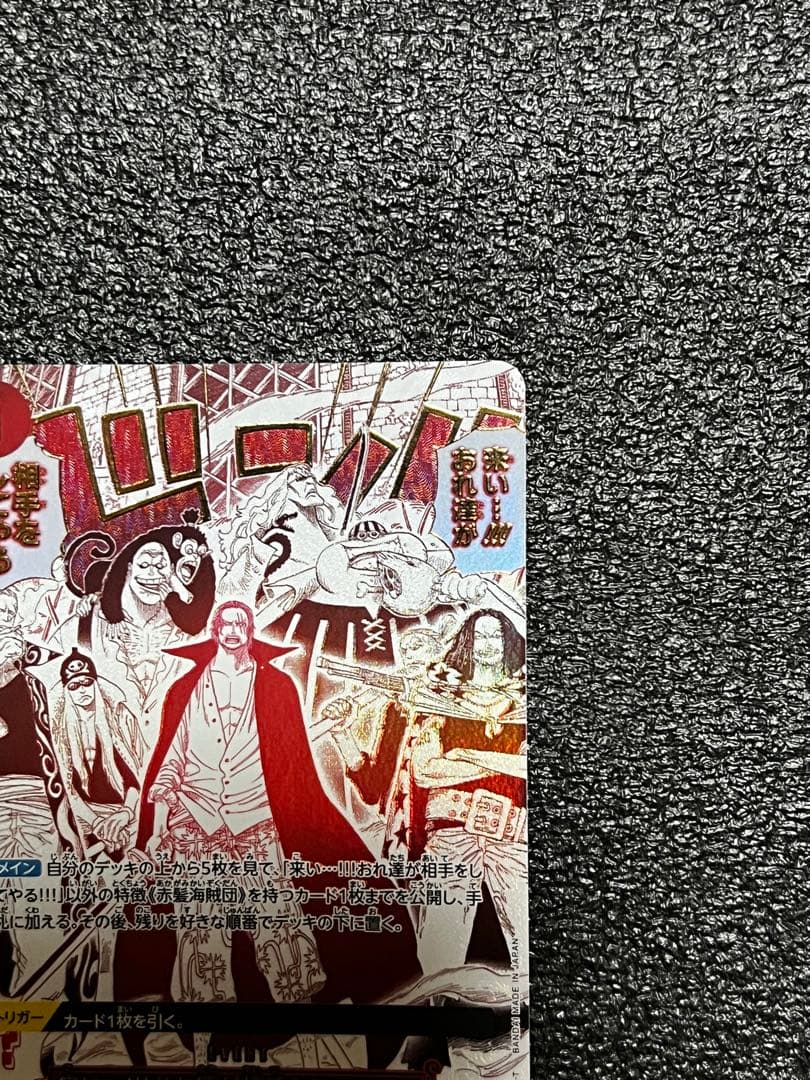 ワンピース カードゲーム 来い...!!!俺たちが相手をしてやる!!!
