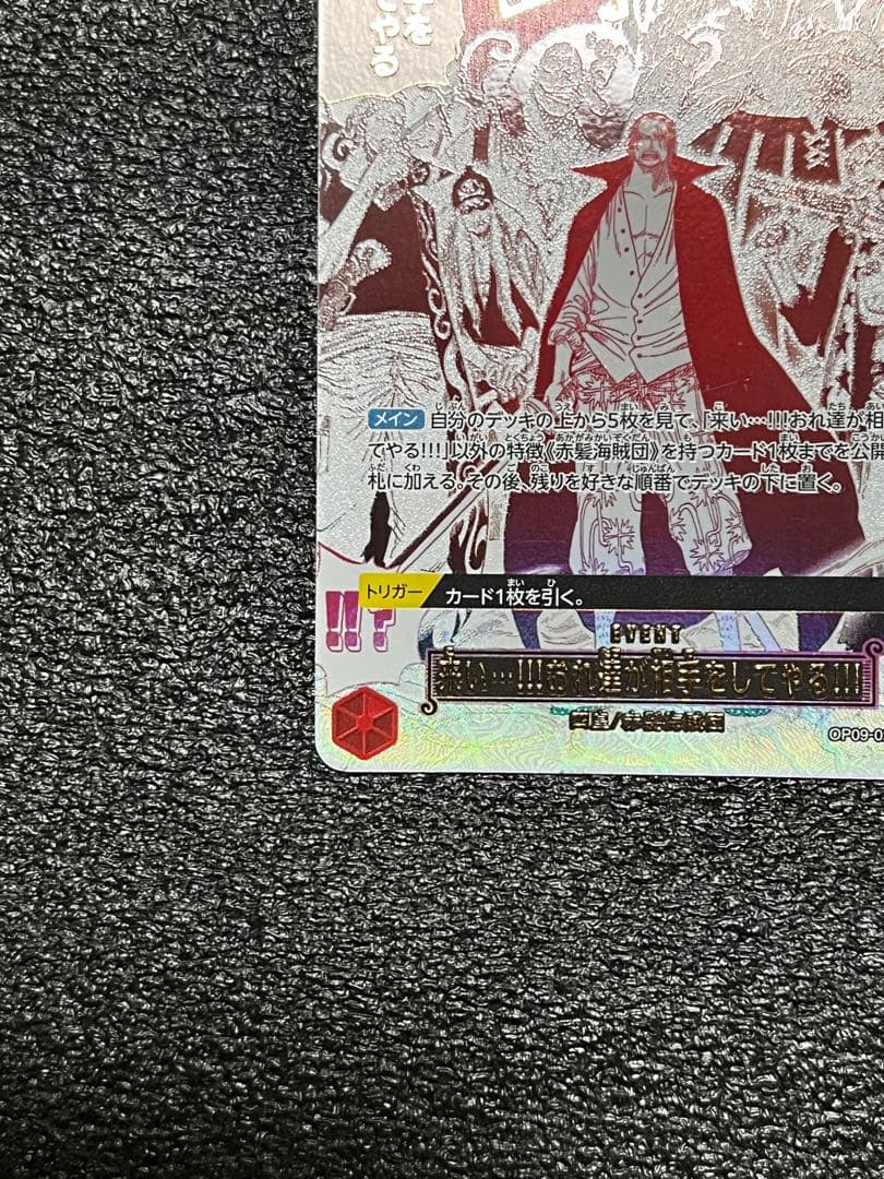 ワンピース カードゲーム 来い...!!!俺たちが相手をしてやる!!!